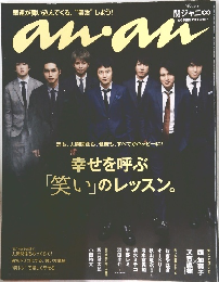 アンアン　2015年11/18号
