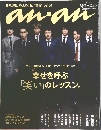 アンアン　2015年11/18号