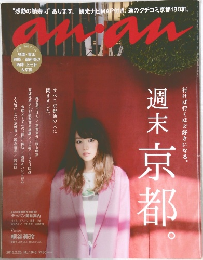 アンアン　2015年2/25号