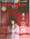アンアン　2015年2/25号