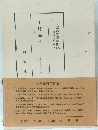 小町踊  (下)　