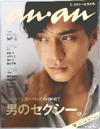 アンアン　2014年10/15号