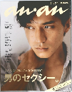 アンアン　2014年10/15号