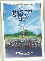 Country Gold　2007年　Vol.19