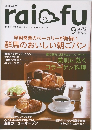 ライフ　2011年9月号　Vol.70