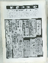 郵便趣味　No.195