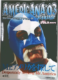 週刊プロレス 平成15年9月15日発行