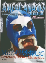 週刊プロレス 平成15年9月15日発行