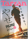 Tarzan　2015年2/26号