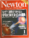 Newton  GRAPHIC SCIENCE MAGAZINE ニュートン　2005年1月号