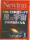 Newton  GRAPHIC SCIENCE MAGAZINE  ニュートン　2014年1月号