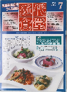 近代食堂　2004年7月号　425号