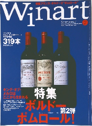 Winart　2000年夏号　No.7