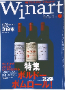 Winart　2000年夏号　No.7