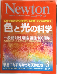 Newton  GRAPHIC SCIENCE MAGAZINE ニュートン　2015年3月号