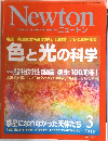 Newton  GRAPHIC SCIENCE MAGAZINE ニュートン　2015年3月号