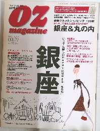 0ｚmagazine　2004年9月27日号