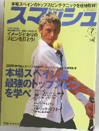 Smash 2001年7月号