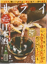 サライ　2015年2月号