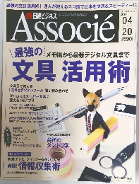 日経ビジネス Associe  2010年4/20号