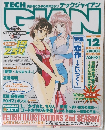 美少女CD-ROMマガジン テックジャイアン 1999年12月号