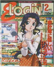 LOGiN　2000年2月号