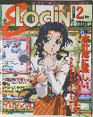 LOGiN　2000年2月号