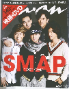 anan　2011年12月14日号