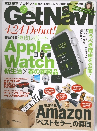 ゲットナビ　2015年5月号