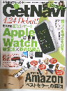 ゲットナビ　2015年5月号