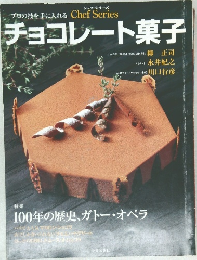 チョコレート菓子