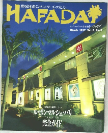  HAFADA 1997年3月号