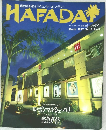  HAFADA 1997年3月号