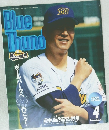 Blue Thunder 2001年4月号 Vol.133