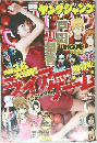 ヤングジャンプ 2010年3月号