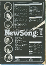 New　Song　1981年1月号