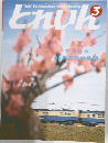 とれいん　3月号　アメリカ 西海岸鉄道地図