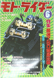 モト・ライダー　1983年6月号
