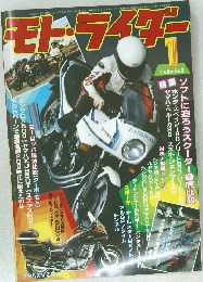モト・ライダー　1983年1月号