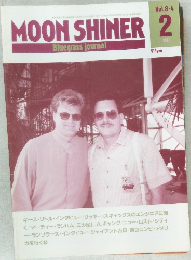 MOON SHINER 　1991年2月号