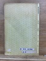 夏期課題 珠算演習