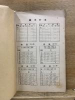 自学自習 珠算教程