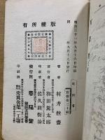 町医者