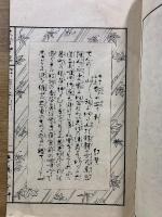 七十二文命之安売　文学世界　第1