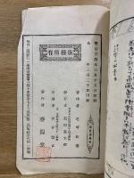 七十二文命之安売　文学世界　第1
