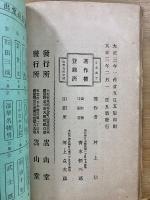 日本武士