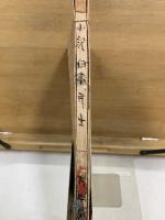日本武士