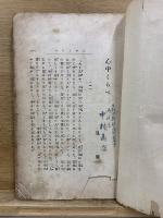 心中くらべ