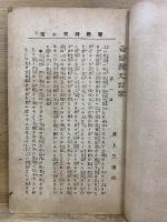 毒婦弁天お紫