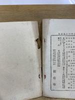 毒婦弁天お紫